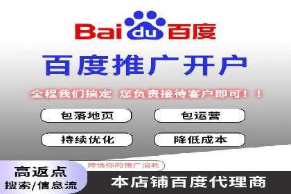 某电商平台的网络推广开户经验分享